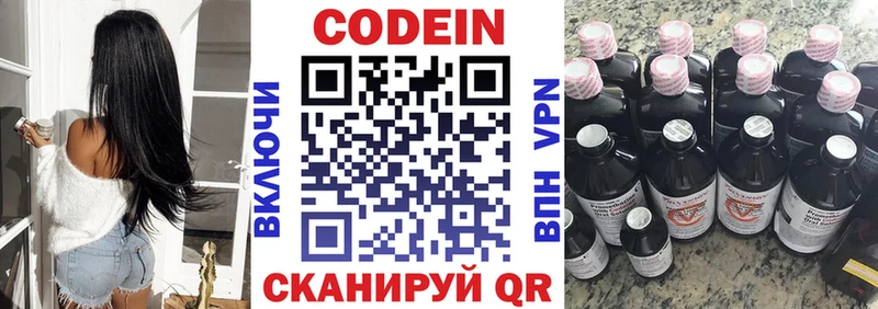магазин  наркотиков  Евпатория  Codein Purple Drank 