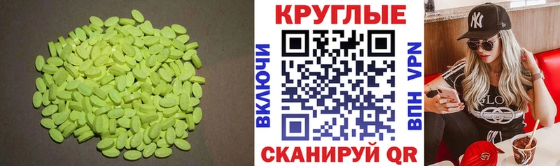 MEGA вход Евпатория ЭКСТАЗИ таблы