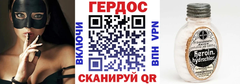 Героин герыч  mega ONION  Евпатория 