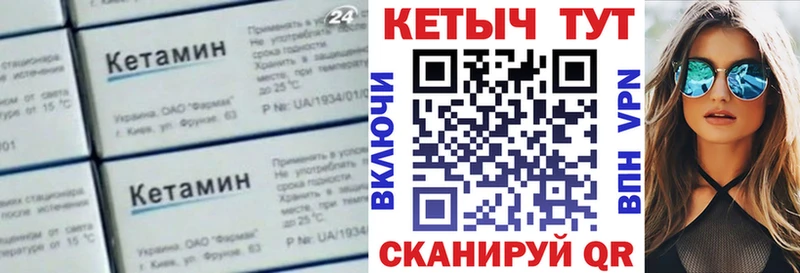 КЕТАМИН VHQ  Евпатория 