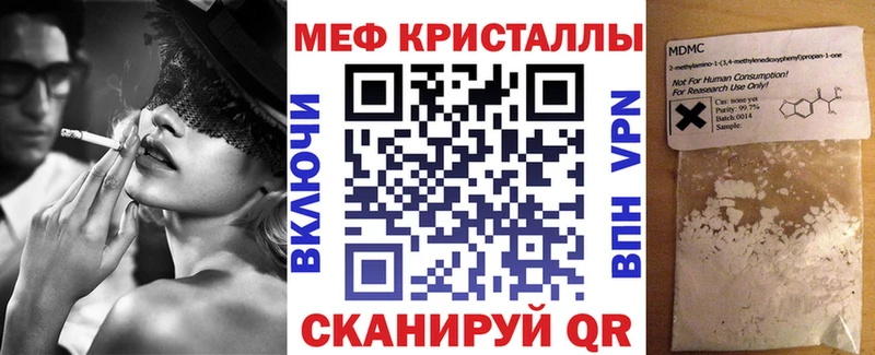 МЕФ mephedrone  Евпатория 